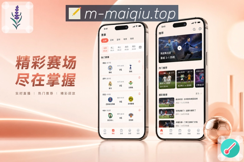 <strong>买球站</strong>个人关注栏目预览