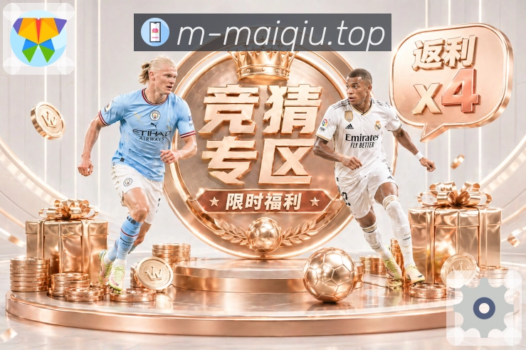 世界杯足球赛事现场图文报道